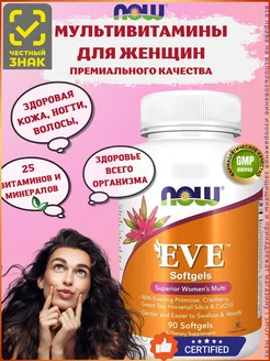 Мультивитамины Eve, Нау Фудс Ева