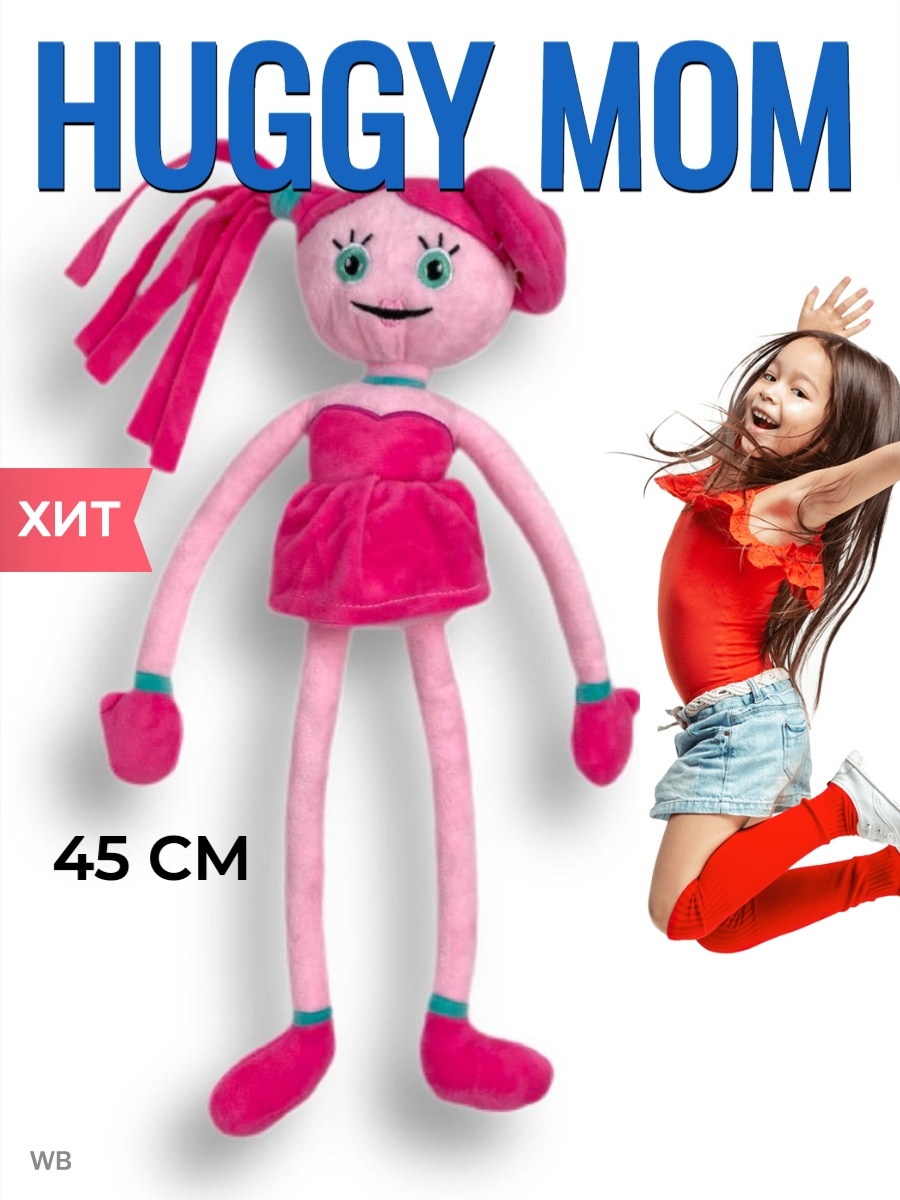 Имена поппи плей тайм. Игрушка мама длинные. Мама длинные ноги игрушка. Мама длине ноги игрушка. Игрушка мама из Poppy.