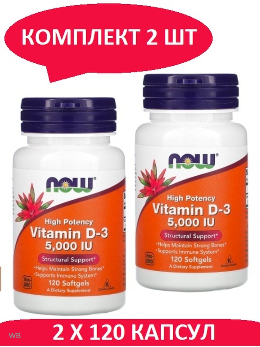 Now foods vitamin d