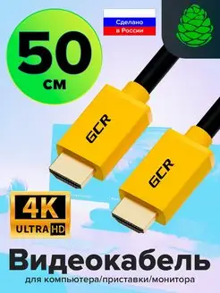 Шнур HDMI 1.4 короткий 50 см для монитора Full HD