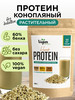 Конопляный протеин растительный без сахара, 500 г бренд Vegan Nutrition продавец Продавец № 662558