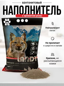 Наполнитель для кошачьего туалета комкующийся, 4 кг