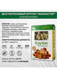 Кукурузная смесь для выпечки макмастер рецепты