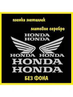 Наклейка Honda на мотоцикл