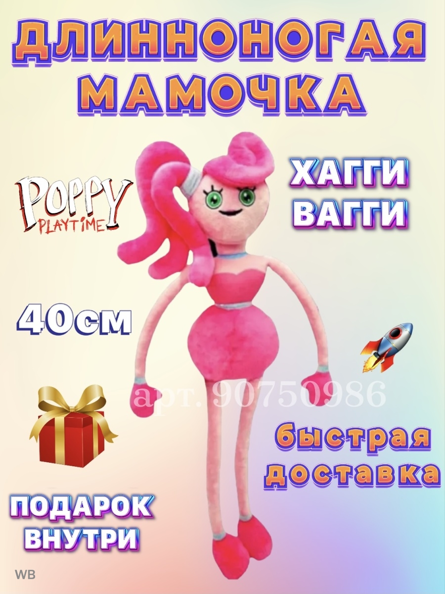 Кот обормот poppy playtime. Бонзо Poppy Playtime игрушка. Игрок Poppy Playtime. Poppy Playtime плакаты. Лепка Поппи плей тайм.