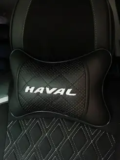 Автомобильная подушка под шею с вышивкой HAVAL(ХАВАЛ)