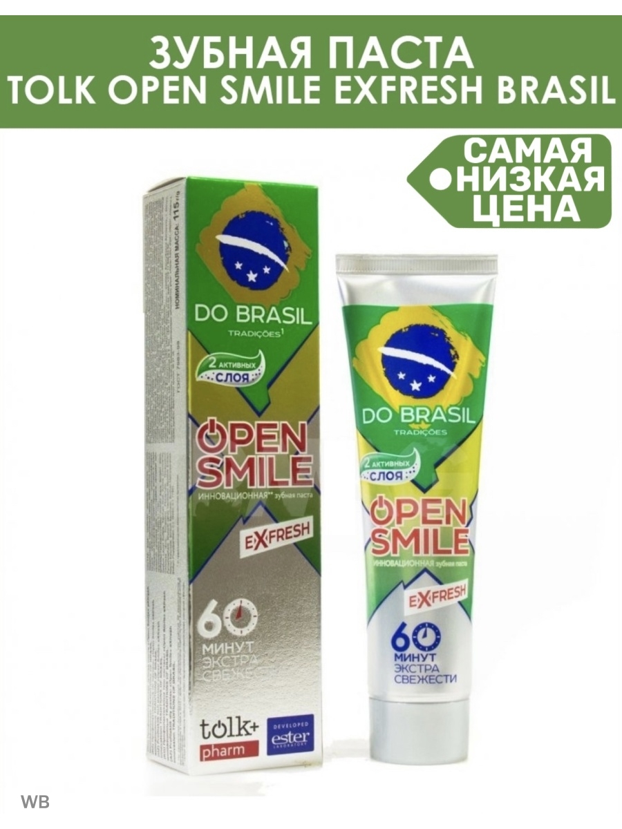 Open smile. Зубная паста Tolk open smile. Tolk open smile Exfresh Brasil 115г. Зубная паста open smile Exfresh "do Brasil" комплексная 115г. Зуб. Паста Tolk open smile Exfresh инновационная Brasil 115гр (882) 1*48.