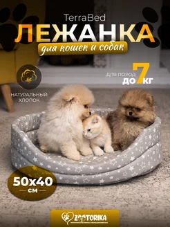 Лежанка для кошек и собак мелких пород TerraBed 50х40