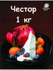 Честор 1кг, мел пищевой, съедобный, природный, кусковой бренд Натюр Мел продавец Продавец № 363658