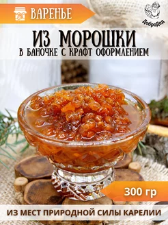 Варенье из морошки карелия, натуральное, 300 г