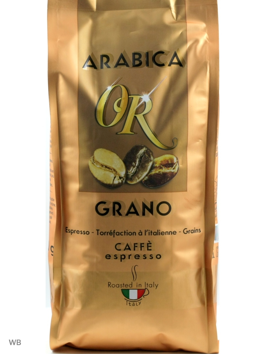 Грано ор кофе. Кофе бросселиант or grano Italia. Кофе Arabica в пакетиках. Вкусное кофе в пачках.