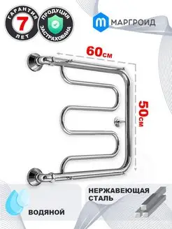 Полотенцесушитель с полкой 50*60