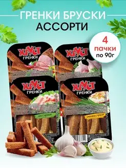 Гренки со вкусом 4 шт по 90г ассорти ржаные снеки для пива