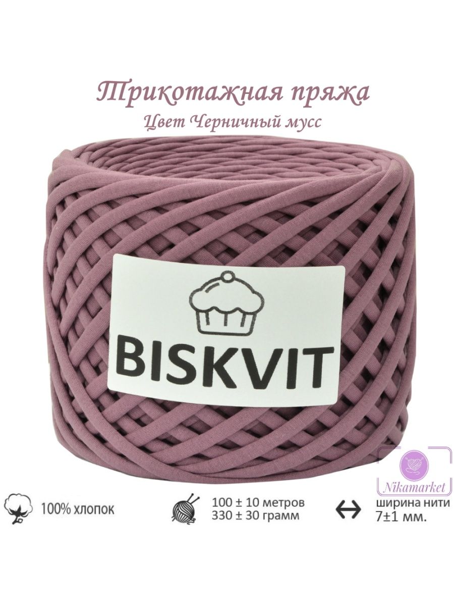 Biskvit черничный мусс