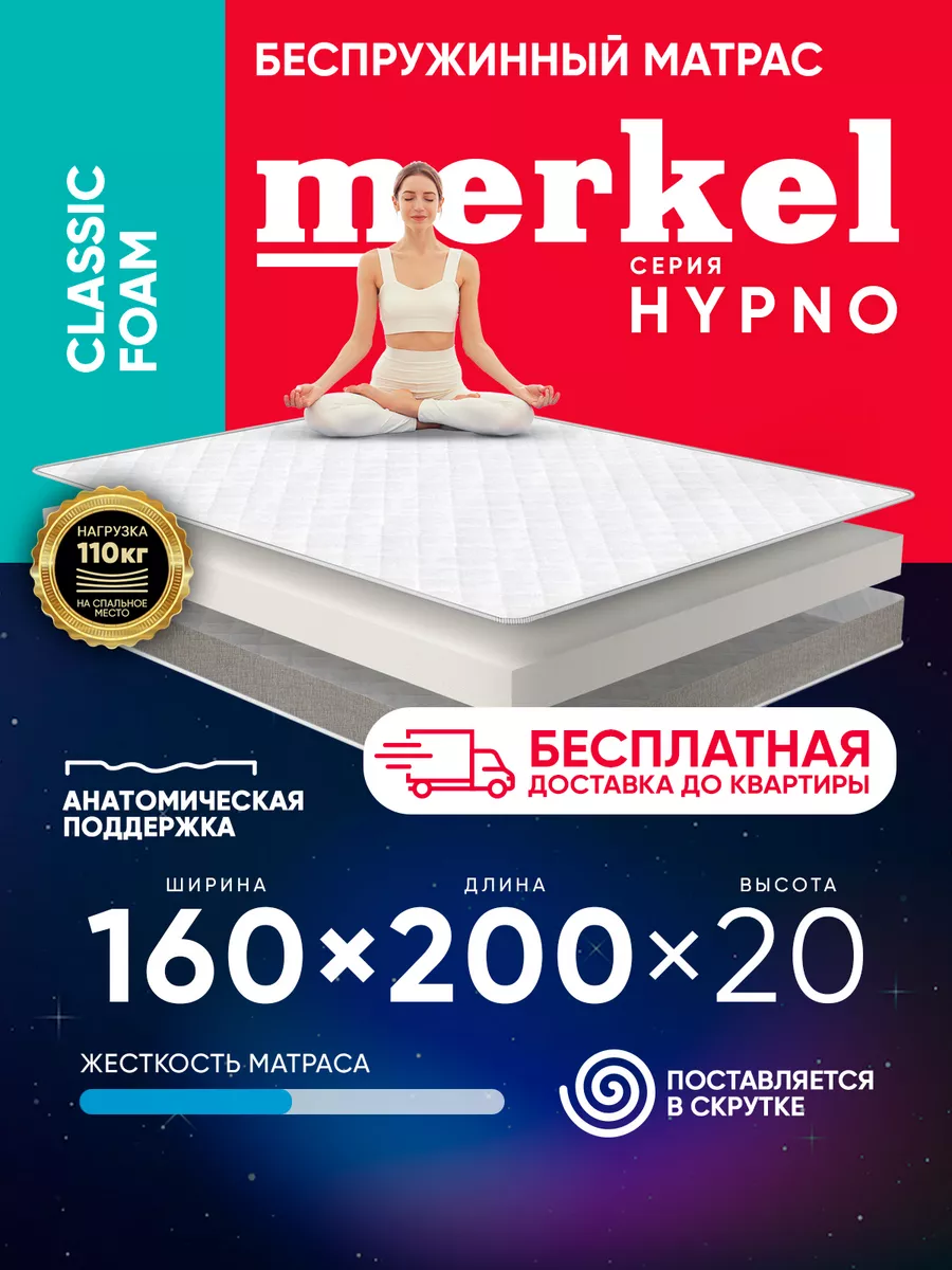 Матрас hypnoz spring original независимые пружины 160х200 см