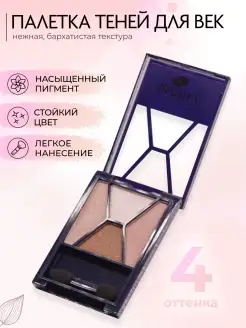 Тени для век палетка Matte & Bright