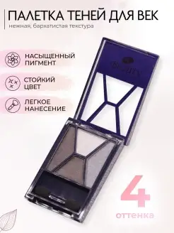 Тени для век палетка Matte & Bright