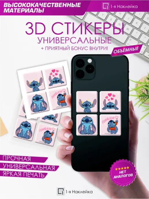 3D Наклейки Стикеры Для Телефона Рэпер 10AGE Панов 0_o Стикер.