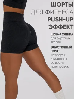 Шорты спортивные для бега Push-up