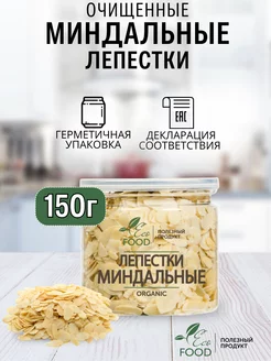 Миндальные лепестки, миндальные хлопья, лепестки миндальные