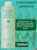 Гликолевый шампунь на основе водорослей Algas Glycolic бренд Lendan продавец Продавец № 402189