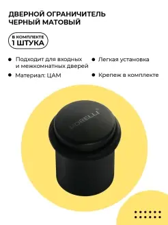 Дверной ограничитель DS3