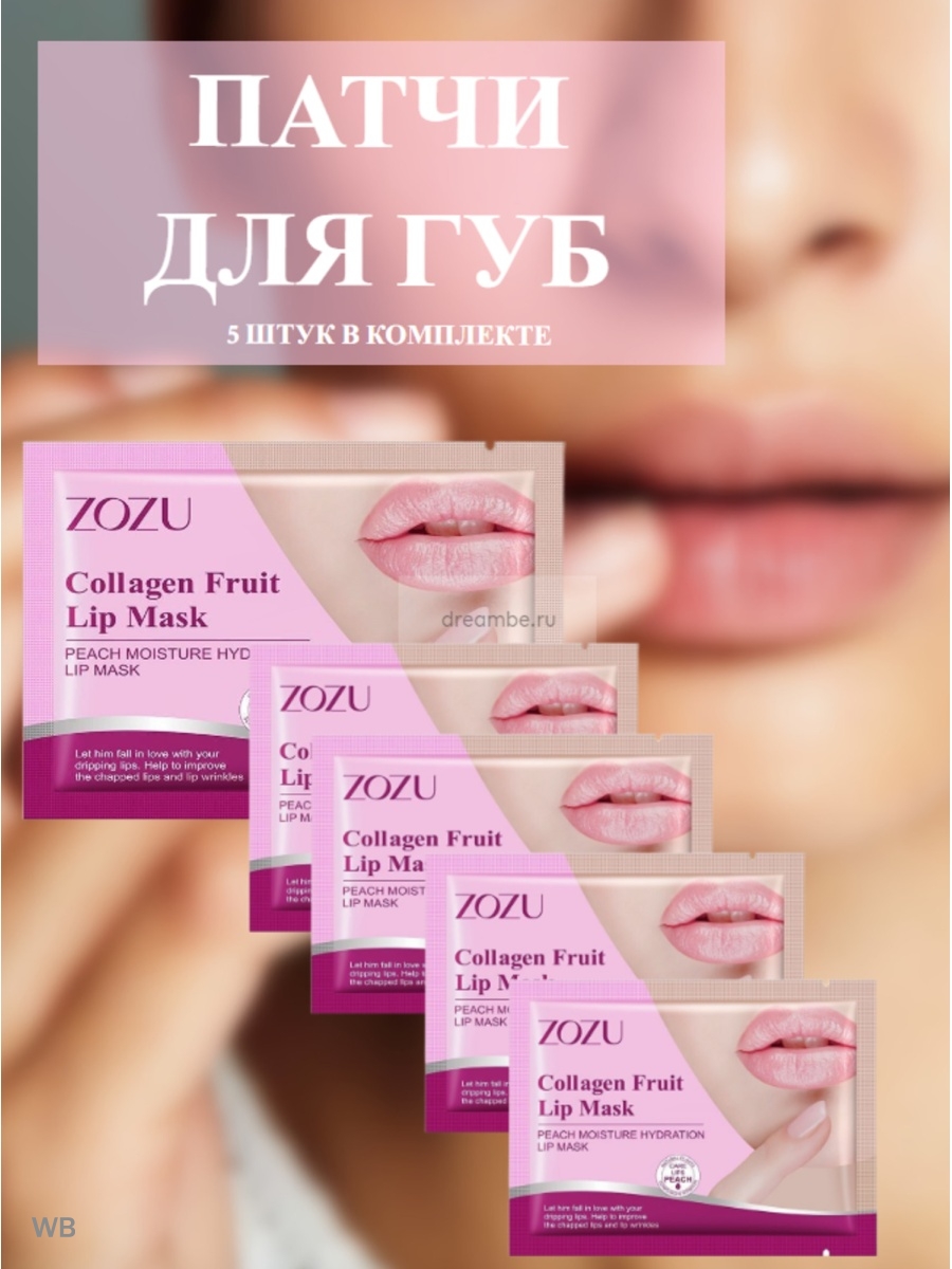 Zozu lip mask