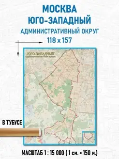 Москва, Юго-Западный Административный Округ 118х157 см