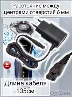 Блок питания для бритвы эпилятора триммера Philips Адаптер