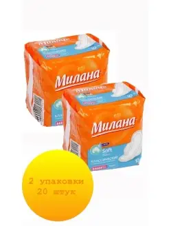 Прокладки Милана Classic soft super (5к)