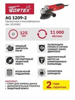 Болгарка 125 мм электрическая 850 Вт