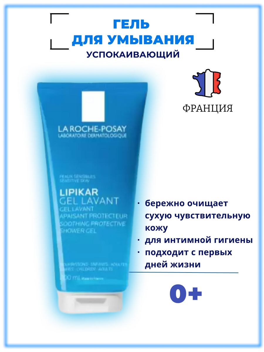 Крем в подарок. Purifying gentle Gel.