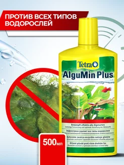 Средство против водорослей AlguMin Plus 500 мл