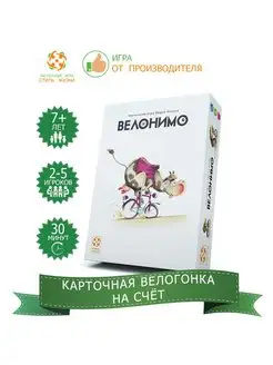 Развивающая настольная игра "Велонимо" для детей от 7 лет