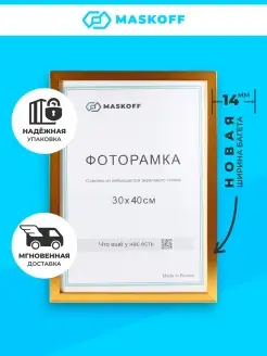 Фоторамка А3 для вышивки, мозаики, пластик 30х40