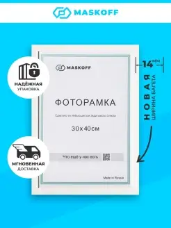 Фоторамка А3 для вышивки, мозаики, пластик 30х40