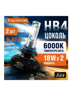 Лед лампы hb4 автомобильные светодиодные модель S1 1860