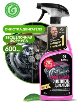 Очиститель двигателя Engine Cleaner 600 мл