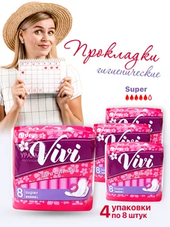 Прокладки Vivi ULTRA MAXI SOFT №8 4 уп