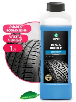 Полироль чернитель шин Black rubber (канистра 1 л)