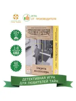 Настольная игра детектив "Элементарно! Секреты миллионера"