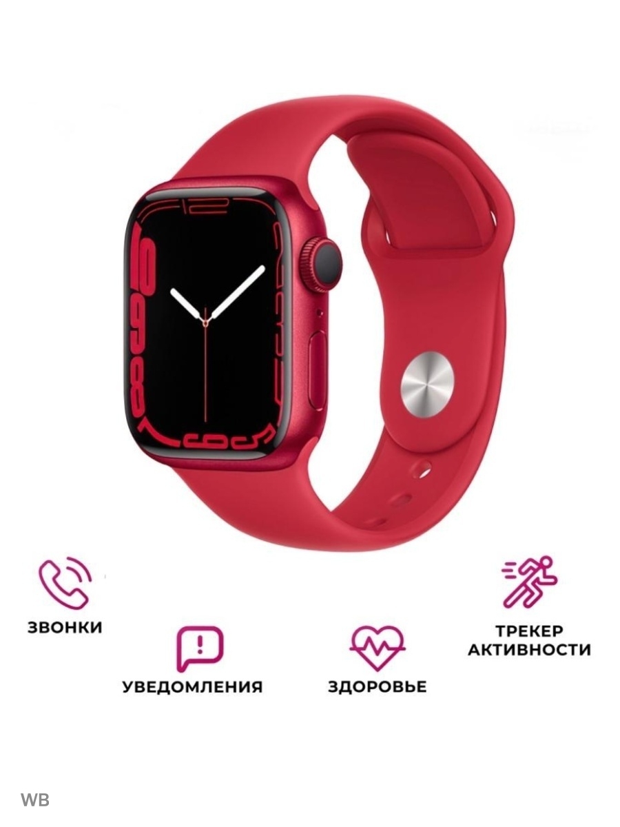 I7 pro max smart watch. Smart часы x7 Pro. Смарт часы x7 Pro Max. Смарт часы x7 Pro, 45 мм. Смарт часы x7 Pro коробка.