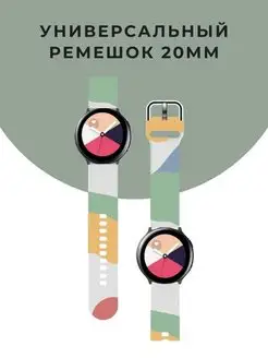 Ремешок для часов 20 мм на Samsung Amazfit bip gts Huawei