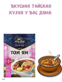 Основа для супа кимчи sen soy