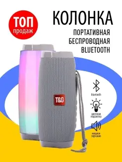 Портативная колонка TG 157 Беспроводная колонка Bluetooth Му…