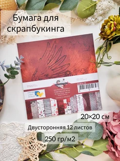 On the wings of Mystery Бумага для скрапбукинга 20х20 см 12л