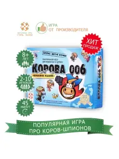 Настольная карточная игра для детей "Корова 006 Юбилейная"