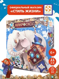 Макроскоп развивающая настольная игра 6+