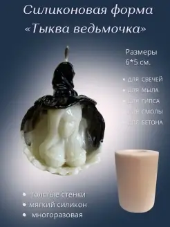 Молд Тыква Хэллоуин halloween