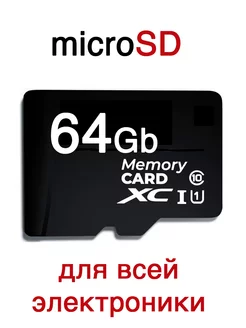 карта памяти microSD 64 Gb flash